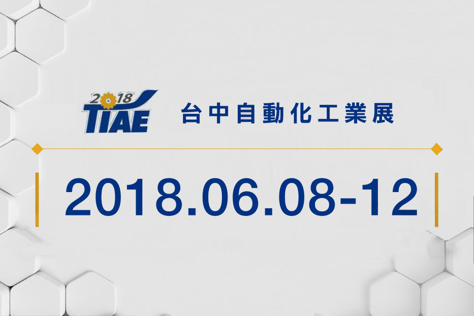 tiae-2018