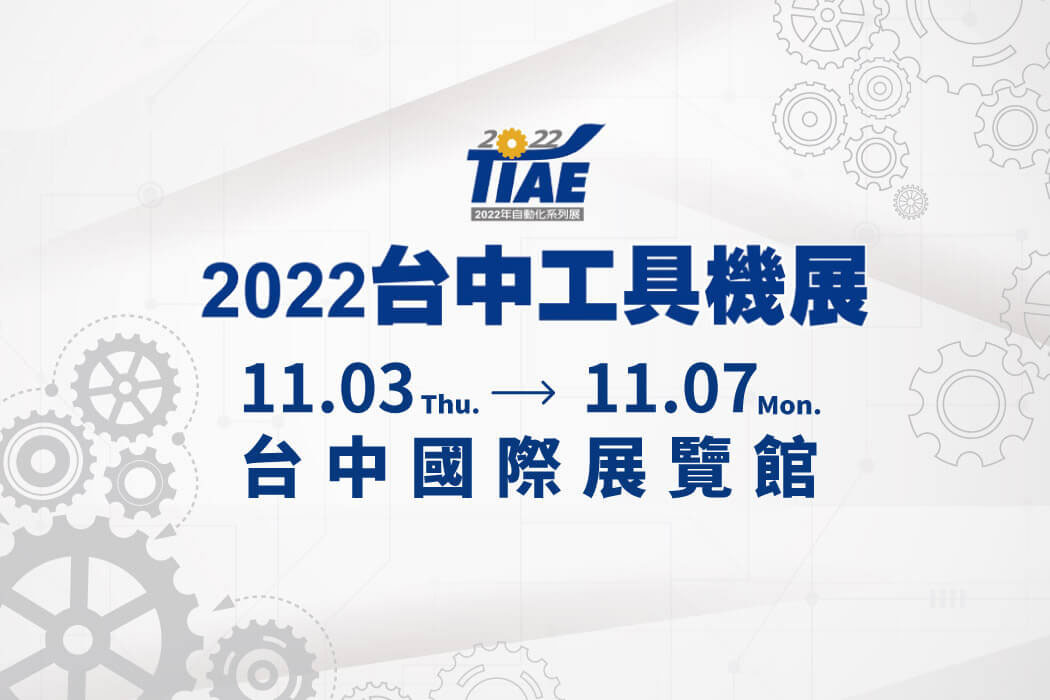 TiAE-2022
