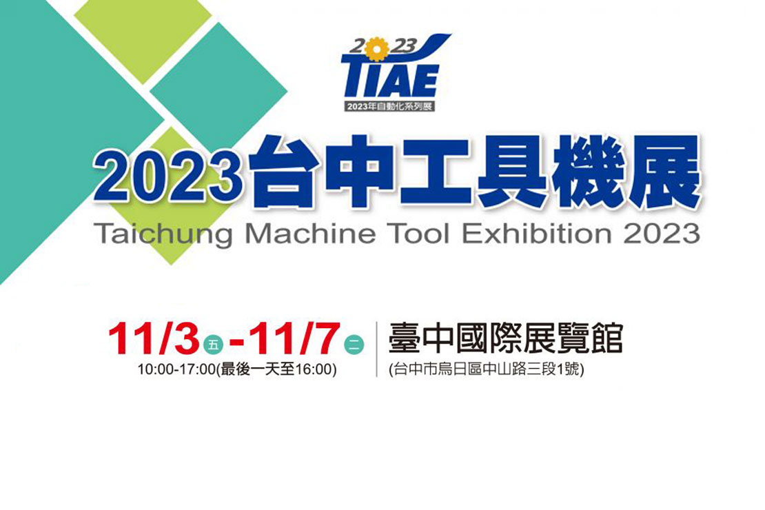 tiae-2023-tw